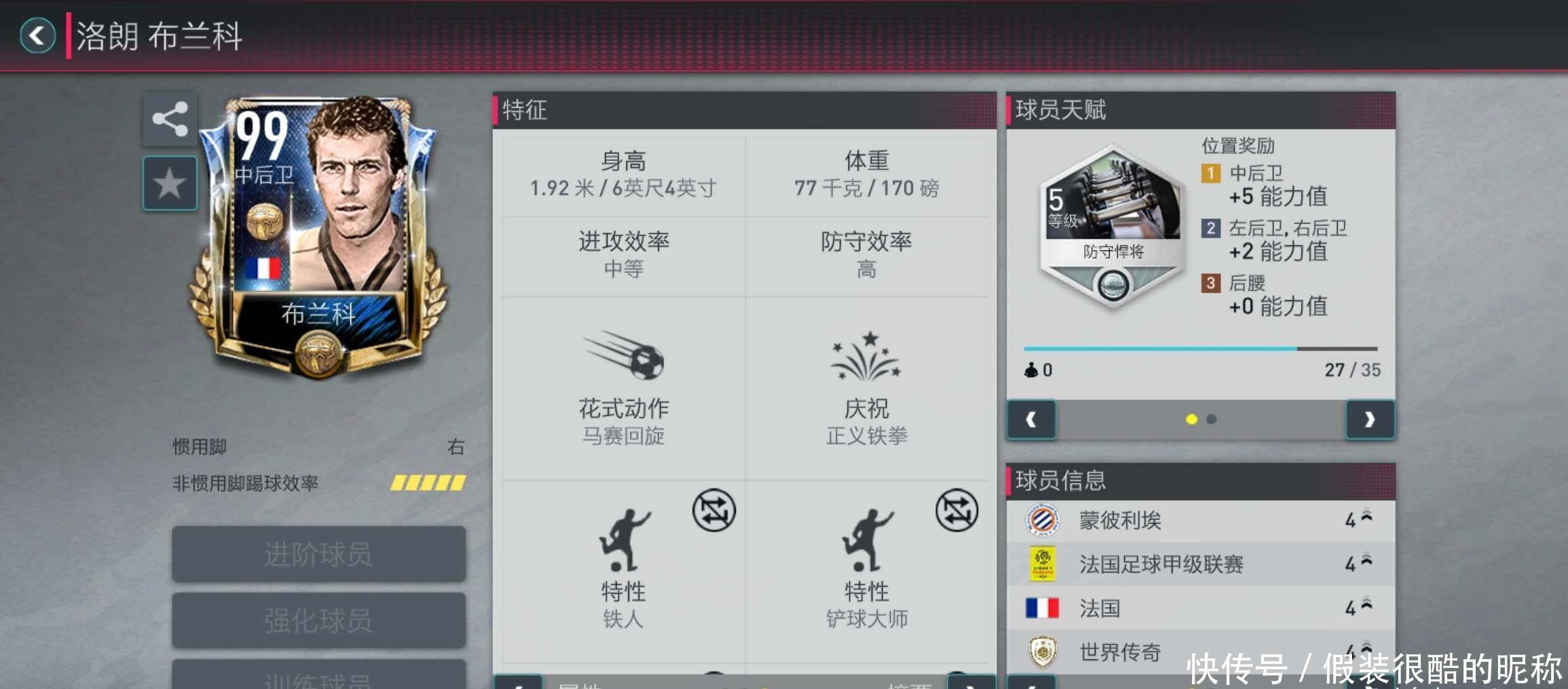 队调教上的