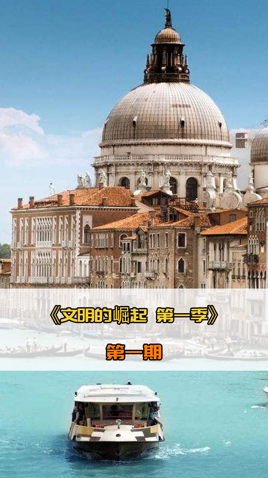 中一直